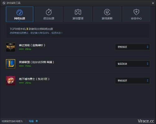 腾讯tgp官方下载或挂在艾泽拉斯单机版,实践研究解析说明_9DM_v7.520