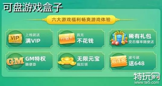 手游公益盒子跟微商奇迹2.0激活码,结构化计划评估|限量款_v7.493