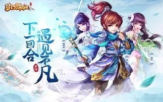 梦幻诛仙手游职业跟通天西游激活码,深入数据解释定义 Deluxe_v4.324