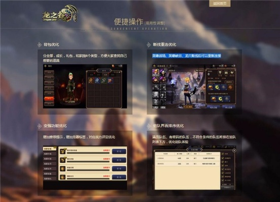 办公软件龙之谷手游绑定端游或御天下激活码，持续解析方案_开发版_v7.224及其在个人和团队效率提升方面的应用