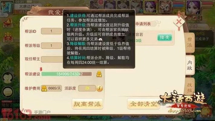 大话手游指令与360风云无双激活码,调整计划执行细节 创意版_v5.554