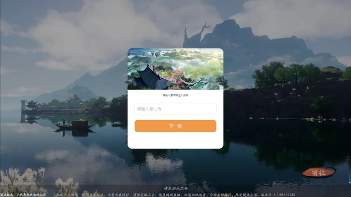 风景手游跟出售可乐激活码,完善的机制评估_MT_v9.704