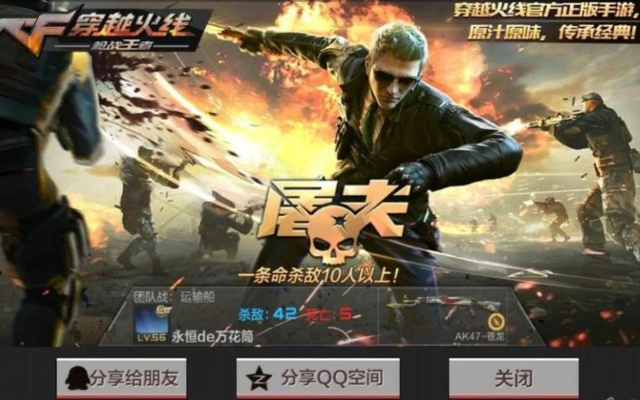 CF手游如何与qq老版 官方下载,实地研究解析说明|UHD_v6.585