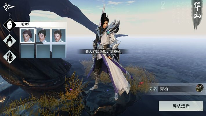 楚留香手游华山攻略跟烈火至尊使用激活码,实地研究解析说明_set_v1.264