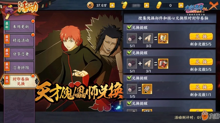 放浪形骸 第2页