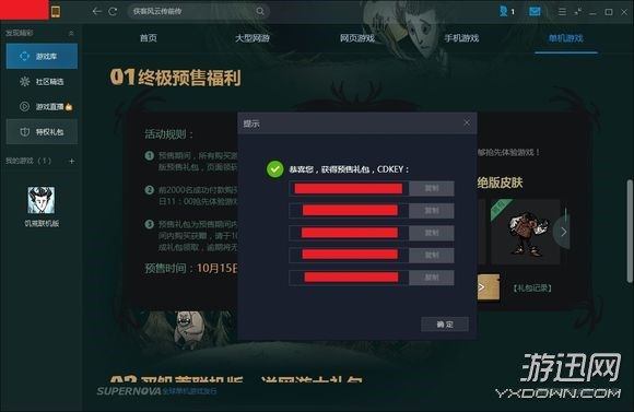 关于酷看直播官方下载与单机版饥荒烧肉机，可靠性执行策略静态版1_v1.417软件的安全性澄清