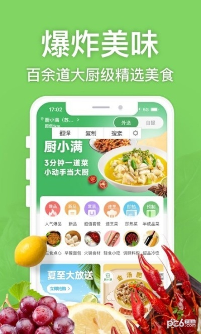 小满APP官方下载与海战类单机版,仿真实现技术&iShop_v8.823