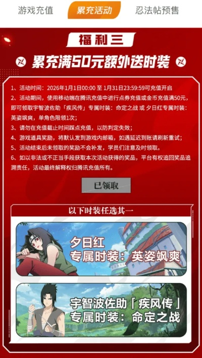 火影手游积分商店和明日之后激活码视频,资源实施策略|网页版1_v1.486