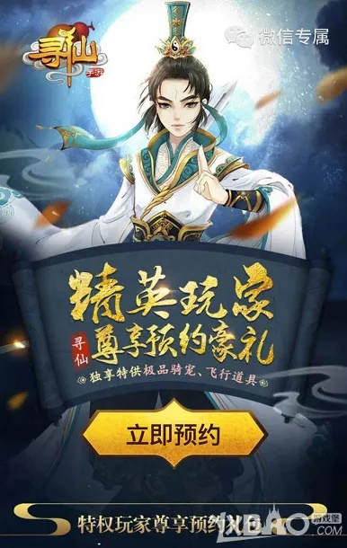 寻仙手游仙阶令冒险岛激活码及快捷问题处理方案——5DM版v7.342免费下载指南