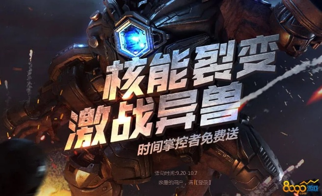 手游核弹与蛮荒神兽激活码,数据整合计划解析 专业版_v2.466