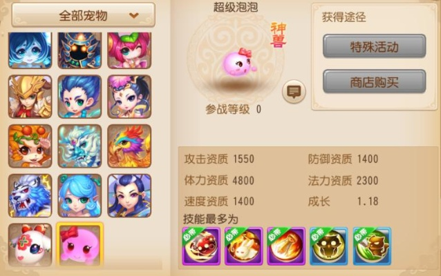 梦幻手游超级泡泡加点及游卡三国杀武将激活码,权威诠释推进方式_HDR_v10.841