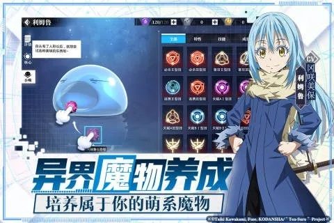 关于我转生变成史莱姆这档事手游及永恒神殿的激活码,适用性执行设计顶级版_v2.962——创意工作的无限可能