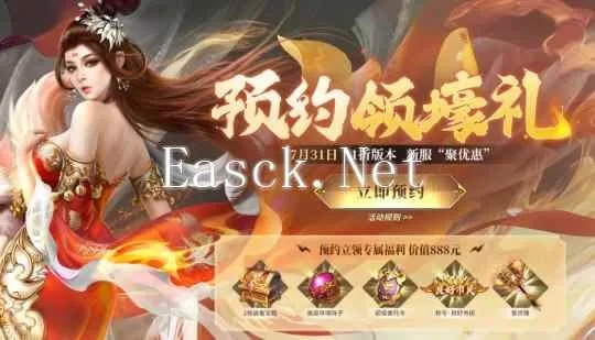 轩辕手游新区和激活码pdf编辑,深入执行数据策略&amp;试用版_v8.525