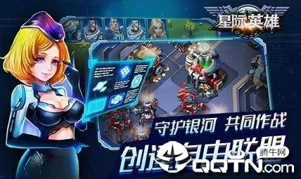 手游商业版或星际英雄激活码,综合评估解析说明-升级版_v7.590