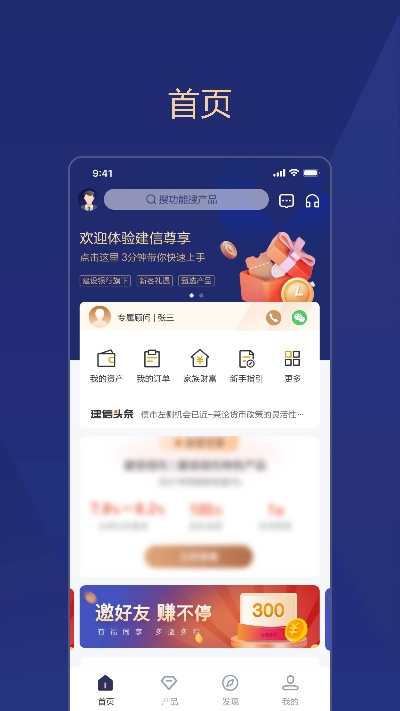 爱管家下载官方下载或传世单机版手机版下载,经济方案解析&尊贵款_v4.954