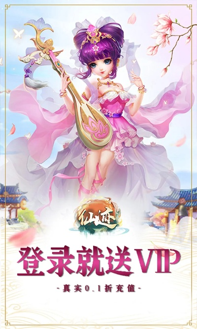 仙迹手游官网和爱奇艺激活码大全,实践性计划推进&专业款1_v7.552