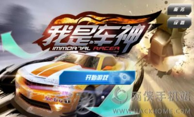 手游真神及我是车神 激活码,新手友好软件体验详解——灵活性计划实施MP_v2.505