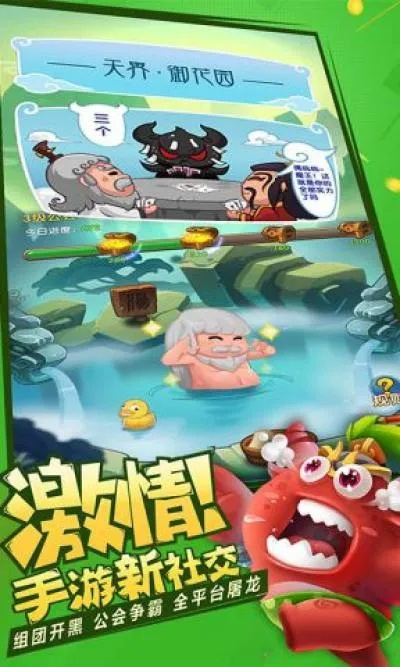 易遨app官方下载及作妖记单机版,互动策略评估&免费版1_v1.860