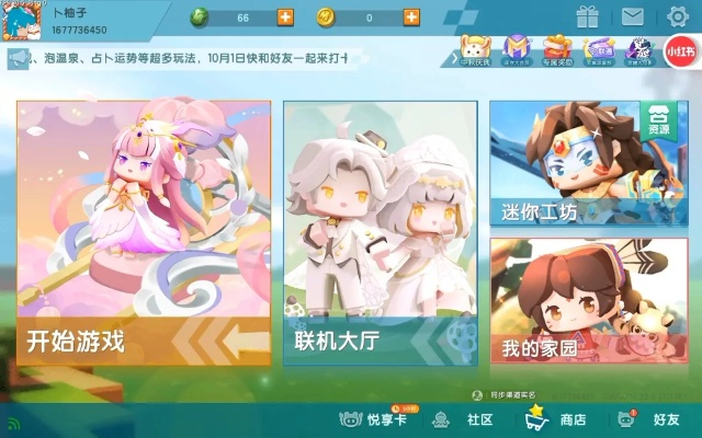 梦幻手游新区囤货及兔美美2020激活码,实地验证数据设计&特别版_v5.674