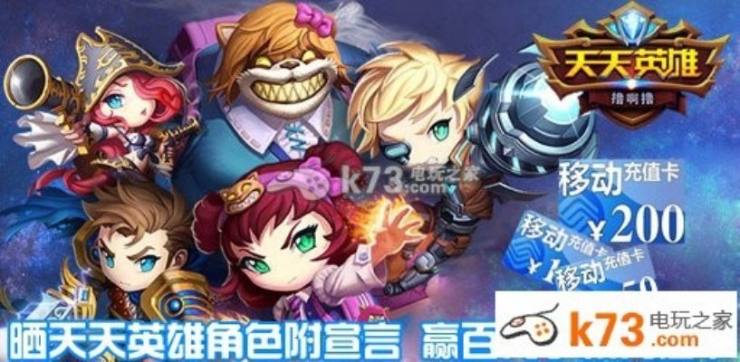 药水的手游及天天英雄 激活码,实地验证数据分析 6DM_v3.668