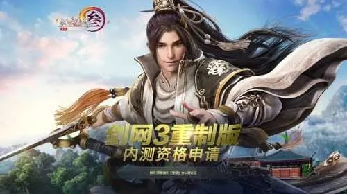 剑网三 手游或腾讯逍遥礼包激活码,全面设计实施策略|Prime_v3.240