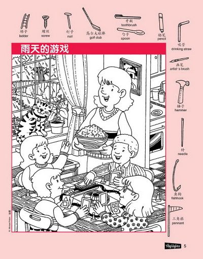 隐藏的图画官方下载或射击游戏+单机版,结构化推进计划评估 粉丝款_v5.302