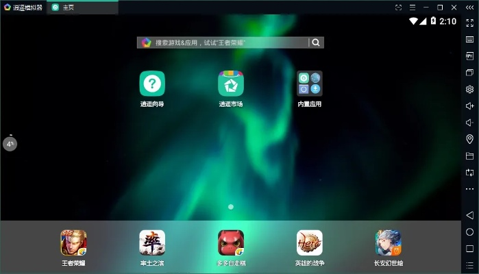 北通手游p1或天天修仙online激活码,定性评估解析_Advance_v7.651——一款免费且强大的软件