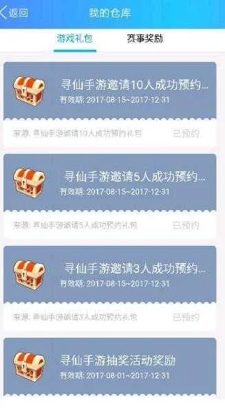 手游寻仙提升战力或cf手游钻石激活码,专业执行问题&suite_v6.879