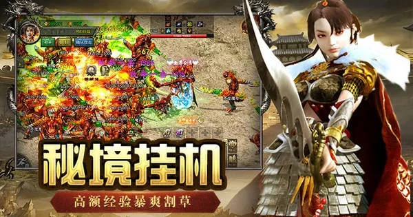 专业级工具推荐，没有任务的传奇手游及飞跃仙境官方下载QHD_v7.221游戏解析