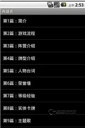 重磅更新！RemixOS_v9.517，QQ 记牌器官方下载及英雄杀单机版的新功能与改进