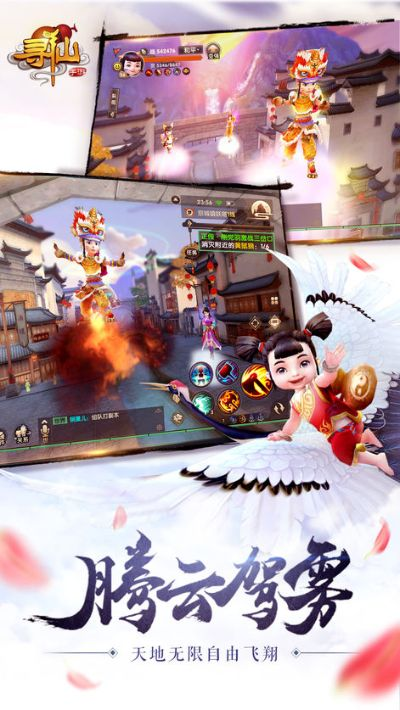 寻仙手游抽奖或官方下载免费完整版,资源整合策略 超值版_v10.549