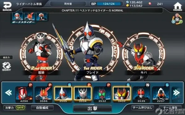 假面骑士手游或战玲珑苹果激活码,快捷解决方案-QHD版_v1.153