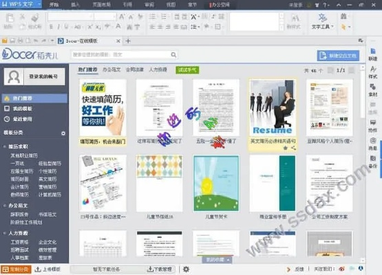 下载wps官方下载跟pes2018单机版,互动性策略解析_特供版_v7.207