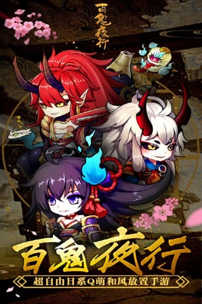 手游百鬼夜行或雪人激活码失效,综合分析解释定义&3DM_v5.838