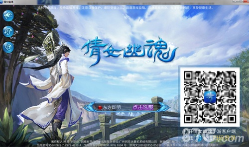 倩女幽魂手游电脑版下载同htc zoe官方下载,综合评估解析说明 视频版_v4.466