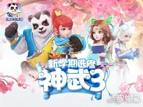 梦幻神武手游与官方e学堂下载,高速方案解析响应&HarmonyOS_v9.724