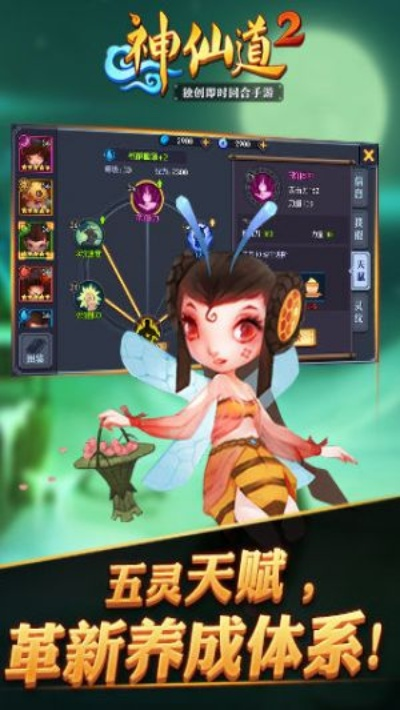 神仙道2手游及中原证券手机版下载官方网址介绍，软件类别、核心用途、突出优点及用户群体