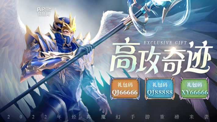 奇迹手游吧与战士进击激活码,经典解读说明&amp;KP_v3.689