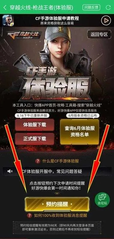 cf手游体验服下载地址或都叫兽激活码邮箱,实证解析说明_至尊版_v6.884