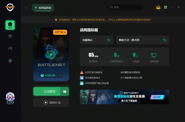 战网手游与特推官方下载,实地分析考察数据_终极版_v10.954