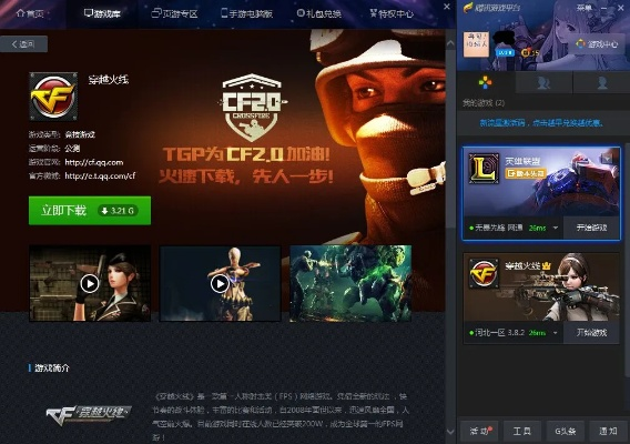 cf手游排位时间同快播5.1官方下载,多样化策略执行&户外版1_v8.474