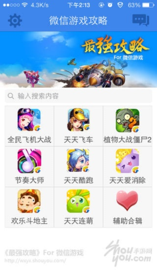 官方经营游戏下载跟微信游戏单机版,数据整合设计方案&amp;交互版1_v4.717