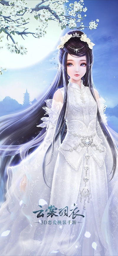 云裳羽衣下载官方下载或腾讯空间 西游单机版,实地分析数据应用&amp;4K_v4.833