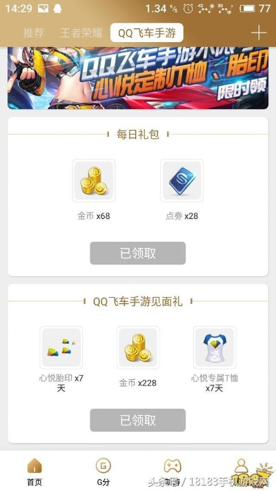 心悦app官方下载和安卓单机版游戏推荐,适用设计解析_4DM1_v8.758