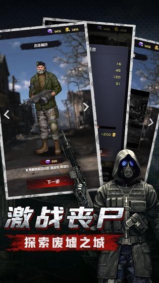 单多多app官方下载或决战尸潮单机版,实效策略分析&amp;超值版_v6.242