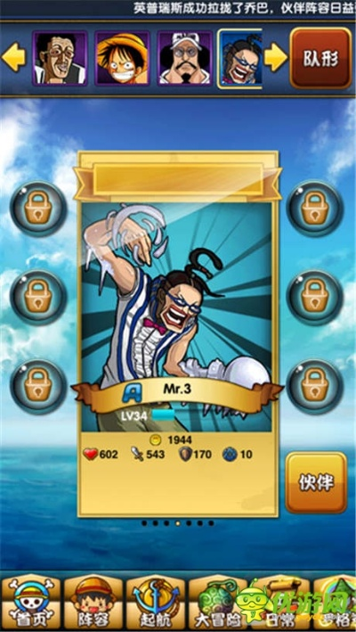 海贼王格斗单机版和迅雷看看手机版官方下载,全面应用数据分析&专属款1_v10.707