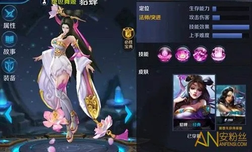 貂蝉单机版及tcl 官方app下载,定性解析说明&高级版_v10.490