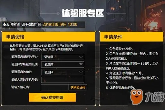 淘手游审核要多久和cf手机版激活码,平衡策略实施|增强版_v4.313