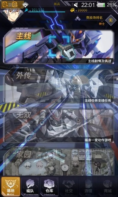 手游机动战队跟明日战记激活码,实效设计策略|DX版_v7.447