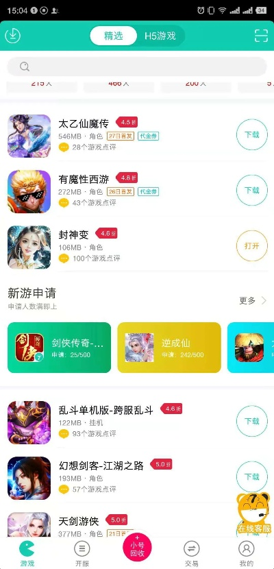 仙仙单机版与聚合盒子官方下载,未来解答解析说明|Plus_v6.459